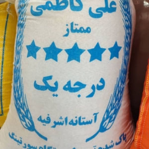 برنج علی کاظمی