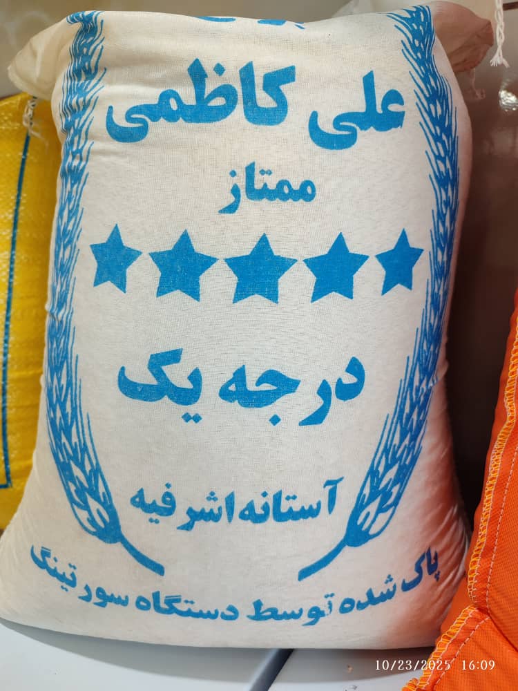 برنج علی کاظمی