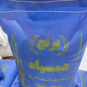 برنج دم سیاه