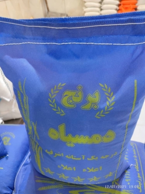 برنج دم سیاه