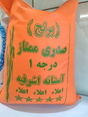 رنگ دانه‌های برنج صدری