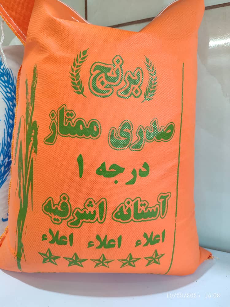 رنگ دانههای برنج صدری