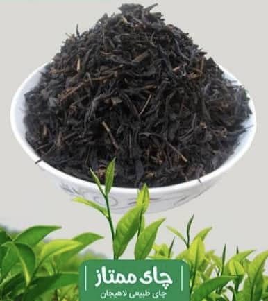 چای ممتاز ایرانی